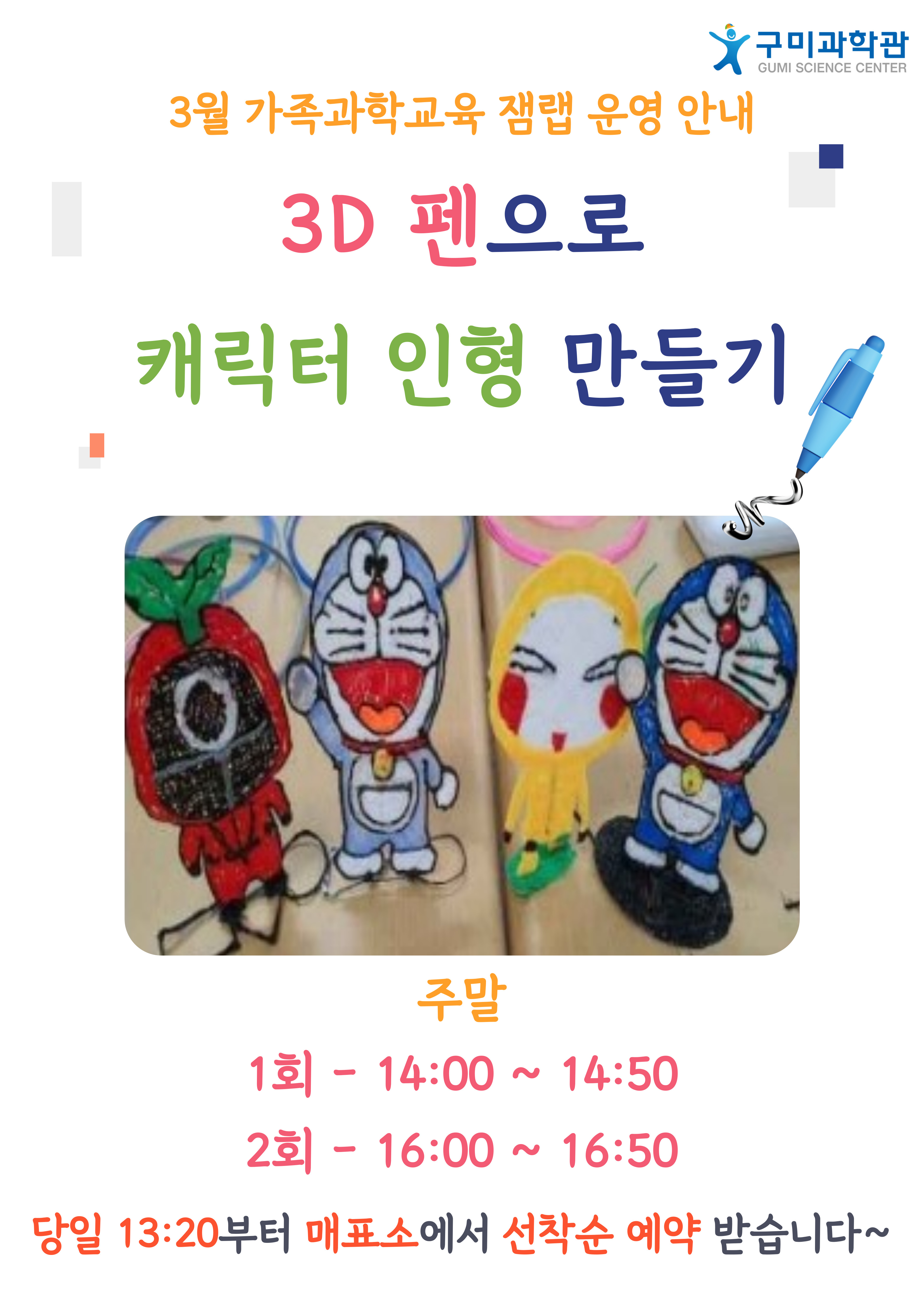 3월 잼랩 안내