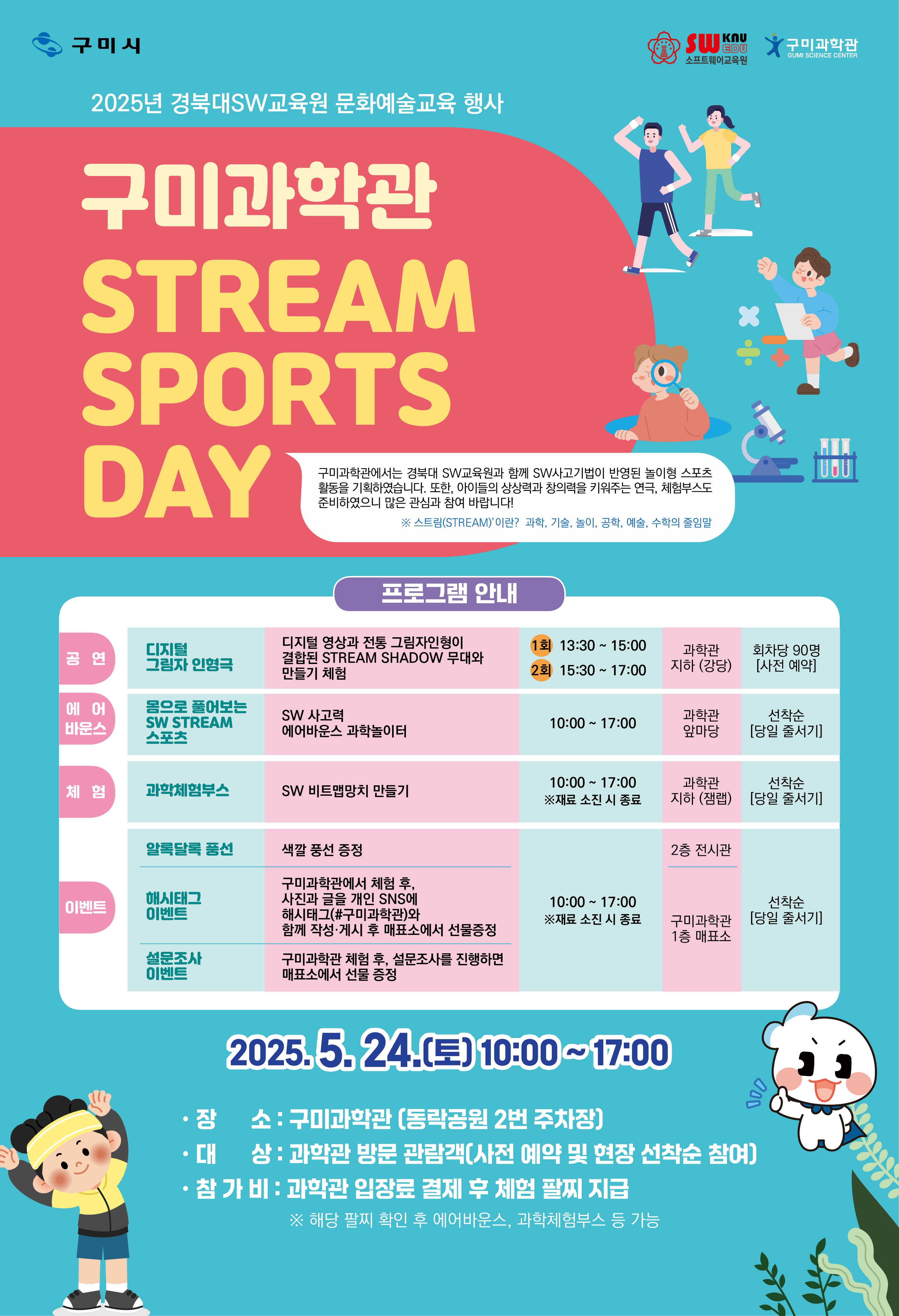 경북대학교 연계 행사